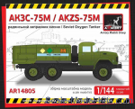 AR-14805 AKZS-75M-131-P oxygen tanker on ZiL-131 chassis