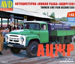 AVDM1062 Tanker 