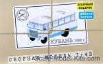 AVDM4008 Bus Kuban-G1A1-02, 1989